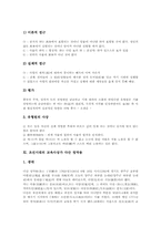 [교육사상가][교육철학자]신라 교육사상가 원효, 설총, 최치원, 고려 교육사상가 최충과 안향, 고려 교육사상가 이색과 정몽주, 조선 교육사상가 이황과 이이, 조선 교육사상가 유형원과 정약용, 근대 교육사상가 남궁억, 이승훈, 안창호-14