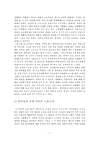 최근 우리나라에서는 비정규직이 급격히 증가하면서 노동의 유연화와 고용의 안정성에 대해 논란이 일고 있다. 이 중 한가지를 선택하여 자신의 입장을 주장하고 상대방의 주장을 논박하시오-7