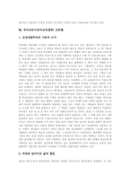 [유아교육사상가][교육철학]유아교육사상가(교육철학) 아리스토텔레스, 에라스무스, 루터, 유아교육사상가(교육철학) 코메니우스, 로크, 루소, 유아교육사상가(교육철학) 페스탈로치와 프뢰벨, 유아교육사상가(교육철학) 몬테소리와 마르틴부버-14