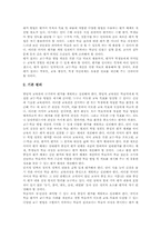 [초등학교교육평가][교육평가][초등교육][국어][영어][수학][과학][사회]초등학교 국어과교육평가, 초등학교 영어과교육평가, 초등학교 수학과교육평가, 초등학교 과학과교육평가, 초등학교 사회과교육평가 심층 분석-5