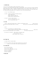 [마케팅조사론] 영화산업 흥행성공요인분석과 발전전략-13