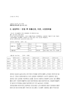 [브랜드전략] 모나미 153 장수브랜드비결(성공요인)-5