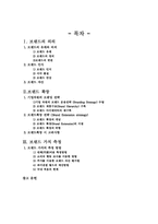 [브랜드마케팅] 브랜드의 의의-14