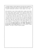 [외식산업] 불황기탈출을 위한 외식업 경영주 및 관계자로서의 대처방안-8