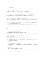 공기업의 경영전략-2