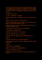 사회복지의_종교적_자선사관-13