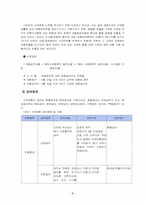 산업재해보상보험 산업보험의 문제점과 과제-6