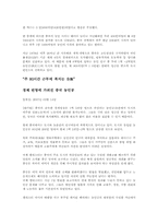 [중국경제론] 중국의농민공문제-3