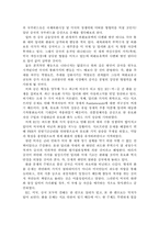 [중국경제론] 중국의 국부펀드 탄생과 중국경제 및 세계경제에 대한 영향-3