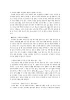 [중국경제론] 중국의 국부펀드 탄생과 중국경제 및 세계경제에 대한 영향-11