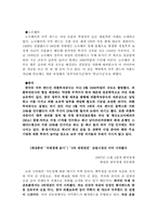 [중국경제론] 중국의 국부펀드 탄생과 중국경제 및 세계경제에 대한 영향-18