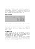 [현대문학강독] 김승옥의 무진기행 텍스트 분석(구조주의 중심으로)-5