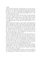 [미디어 산업] 포털사이트와 뉴스-2