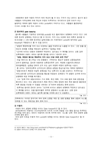 [미디어 산업] 포털사이트와 뉴스-8