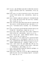 [미디어 산업] 포털사이트와 뉴스-15