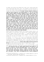 영화 `국경의 남쪽`에서 나오는 북한어(문화어)에 대해 조사-3