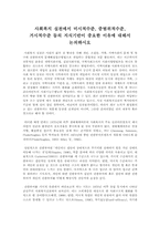 사회복지 실천에서 미시적수준, 중범위적수준, 거시적수준 등의 지식기반이 중요한 이유에 대해서 논의하시오-1