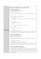 [분석화학실험]산화환원적정-10