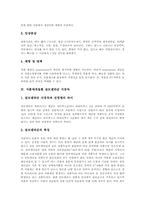 [식품매개질환][식중독]식품매개질환 보툴리누스균과 세레우스균 식중독, 식품매개질환 포도상구균과 살모넬라균 식중독, 식품매개질환 장염비브리오균 식중독과 리스테리아균 식중독, 세균성이질 식중독과 노로바이러스 위장관염 분석-7