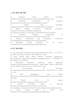 [ICT활용교육]미국의 국어과 ICT(정보통신기술)활용교육 사례, 미국의 수학과 ICT(정보통신기술)활용교육 사례, 미국의 사회과 ICT(정보통신기술)활용교육 사례와 미국의 ICT(정보통신기술)활용교육 정책 방향 분석-5