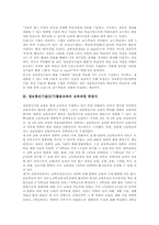 [정보통신기술활용교육][ICT활용교육]정보통신기술(ICT)활용교육의 개념, 정보통신기술(ICT)활용교육의 교육과정 변천사, 정보통신기술(ICT)활용교육과 장애요소, 정보통신기술(ICT)활용교육과 독서교육, 정보통신기술(ICT)활용교육과 협력연구 분석-4