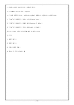 [기독교교육사상사] 기독교화를 장으로 하는 교육(은준관의 교육신학을 중심으로)-13