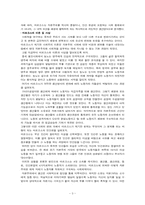 [사회학사] 마르크스와 베블런을 통해 바라 본 현대사회와 자본주의-3