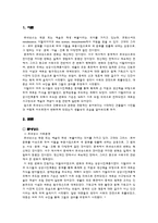 [서양고중세사] 르네상스 시대의 건축(주거모습으로 보는 생활상)-1