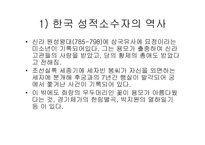 [사회]동성애 발표-15