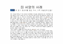 [사회]동성애 발표-20