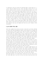 [기호식품][기호음식]담배 기호식품(기호음식), 술 기호식품(기호음식), 커피 기호식품(기호음식), 초콜릿(초콜렛) 기호식품(기호음식), 사탕 기호식품(기호음식), 홍차 기호식품(기호음식), 아이스크림 기호식품(기호음식) 분석-6