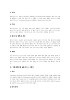 [식품매개질환][식중독]식품매개질환 살모넬라균과 보툴리누스 식중독, 식품매개질환 황색포도상구균과 장염비브리오균 식중독, 식품매개질환 캠필로박터균과 가스괴저균 식중독, 식품매개질환 파라티푸스 식중독과 비브리오패혈증 식중독-4