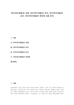 [악수][악수예절][예절][악수 에티켓][악수 매너][예의범절][예의][에티켓][매너]악수(악수예절)의 유래, 악수(악수예절)의 의미, 악수(악수예절)의 순서, 악수(악수예절)의 에티켓 심층 분석-1