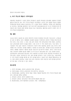 [영어교육 활동중심학습]영어과교육의 목표, 영어과교육의 내용, 영어과교육의 지도방법, 영어과교육 활동중심학습(수업)의 특징, 영어과교육 활동중심학습(수업)의 절차, 영어과교육 활동중심학습(수업) 효과 분석-10