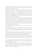 [한국학] 좌정내력을 통해 본 제주 神의 의미-10