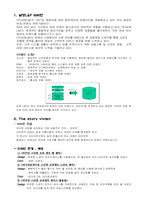 비비안 & 비너스 제품포지셔닝-2