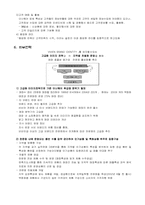 비비안 & 비너스 제품포지셔닝-6