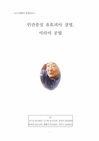 미라이공업 조직수정-1