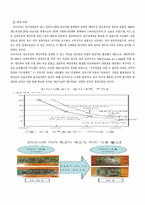 [원가회계]원가절감사례분석-7