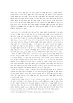 안민가 작품론적 분석-2