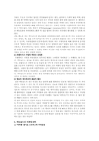 [국제경영] 맥도날드의 성공 전략-5