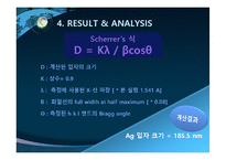 [x선회절설계발표] 은활성탄 복합체의 미세구조 및 x선 회절 특성-9