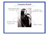 [카피라이팅] Unix 유닉스전자의 브랜드 이미지 광고 캠페인-20