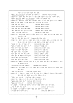 [기호학] 신문헤드라인 의미분석과 그속의 담론-9