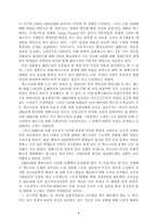 [교육문제] 대안학교와 대안교육에 대한 교사의 인식실태 및 개선방안에 관해...-7