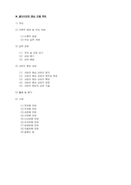 [사회복지실천론] 클라이언트중심모델-1