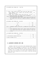 [장애복지] 내부장애-15