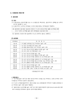 [장애인복지론] 지체장애에 대해서-4