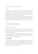 [가족복지] 한부모가족의 문제점과 대안-13