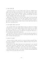 [가족복지] 한부모가족의 문제점과 대안-20